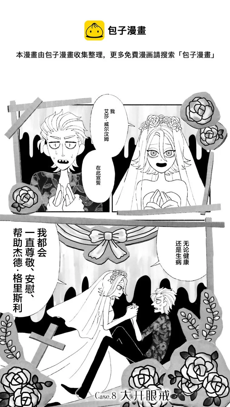 第08话 第1页