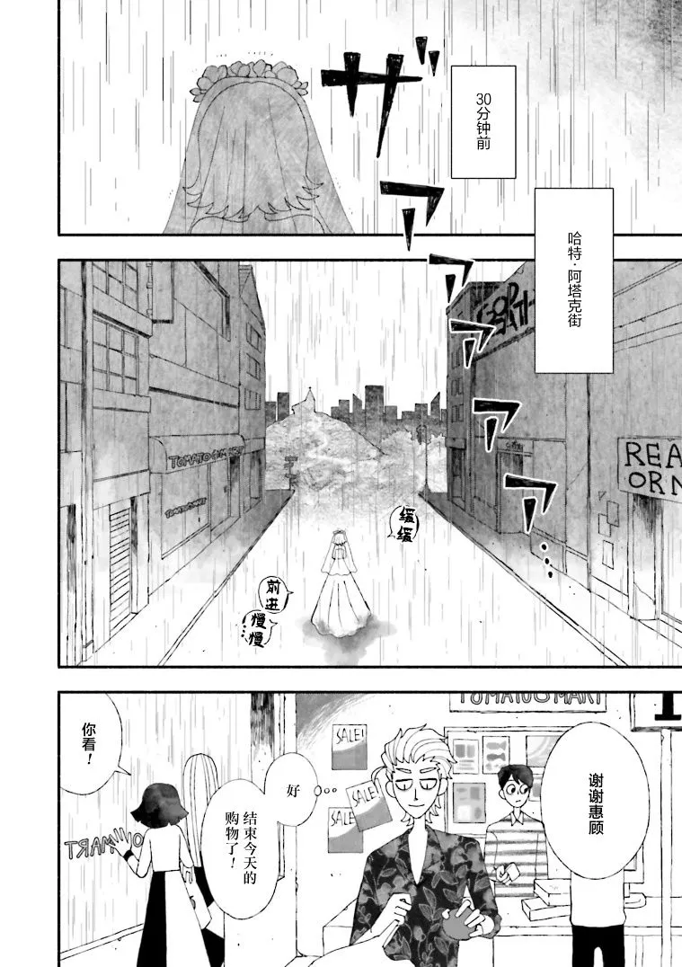第08话 第2页