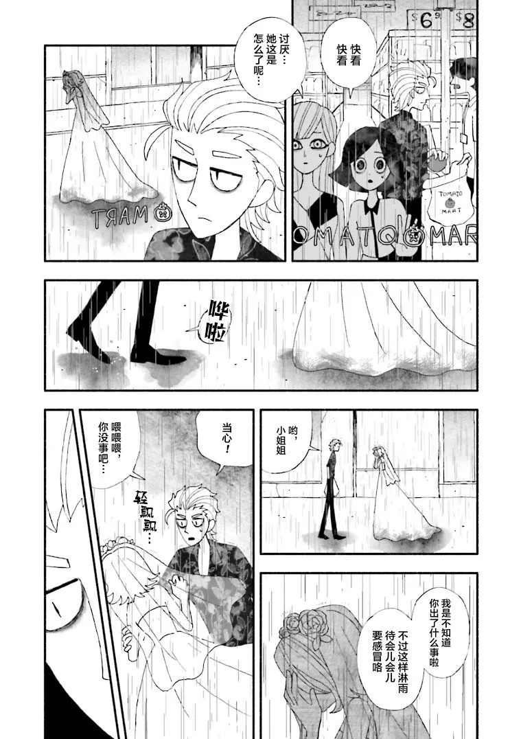 第08话 第3页