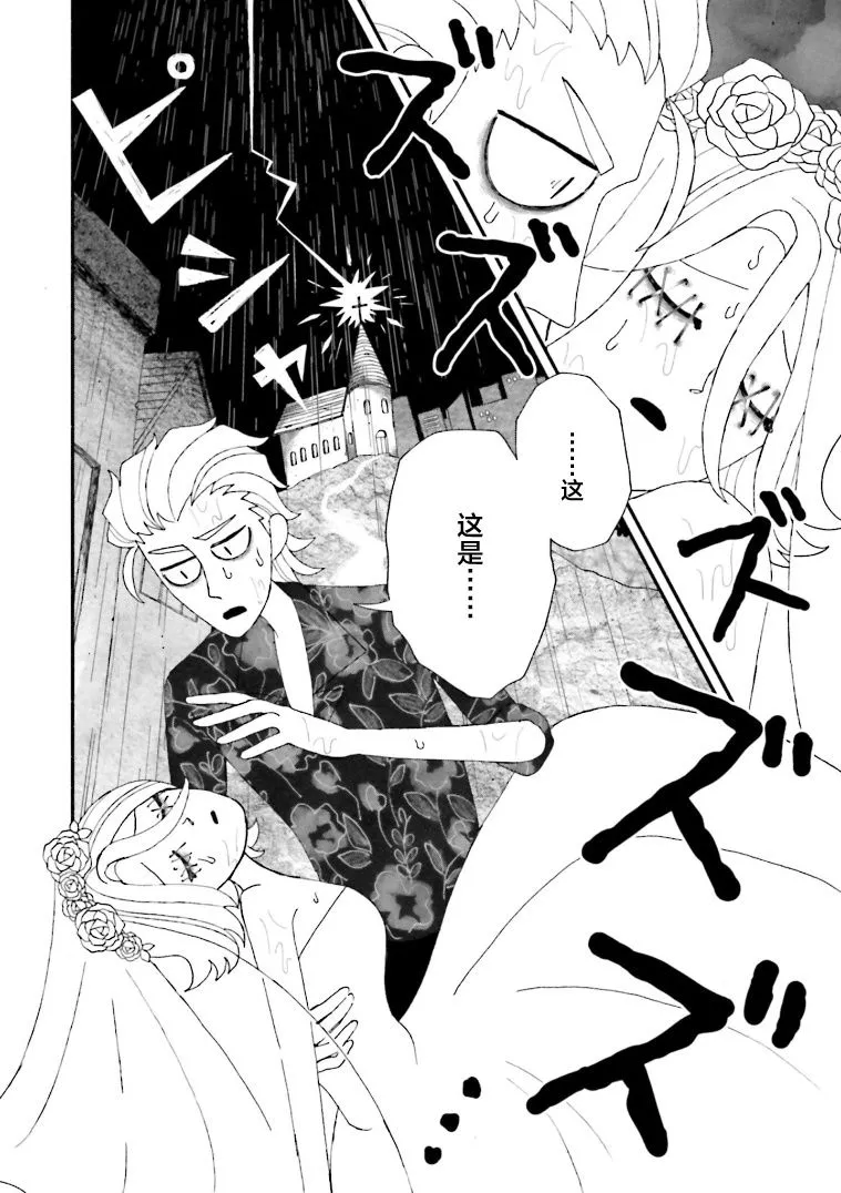 第08话 第4页