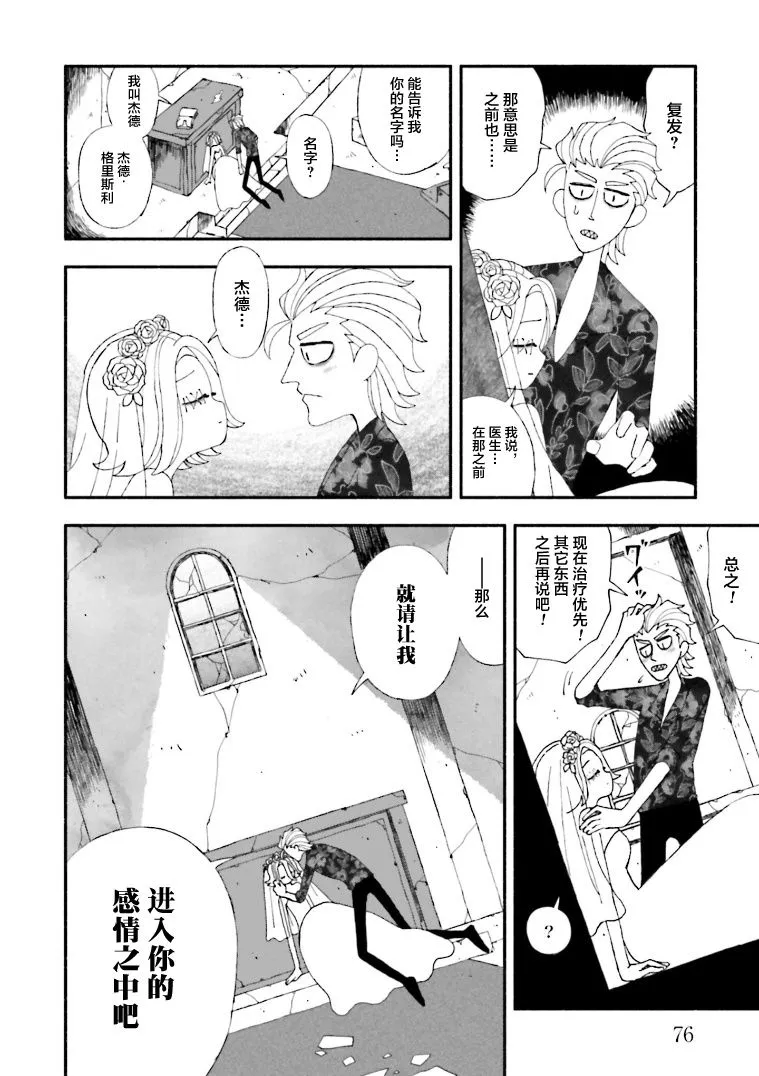 第08话 第6页