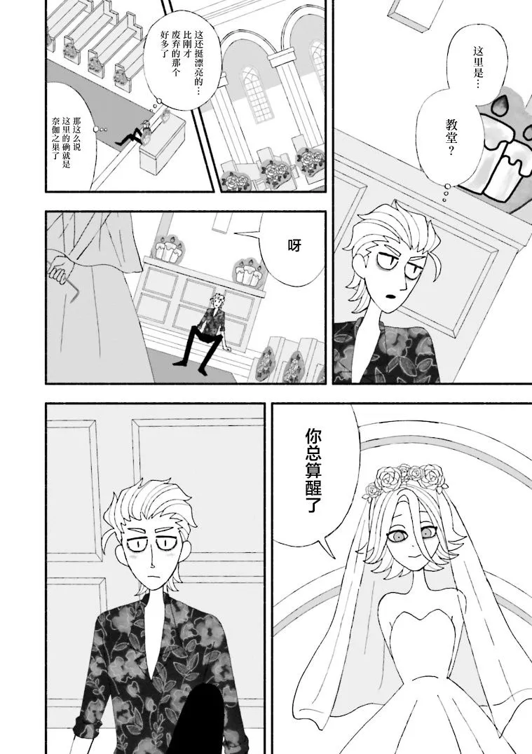 第08话 第8页