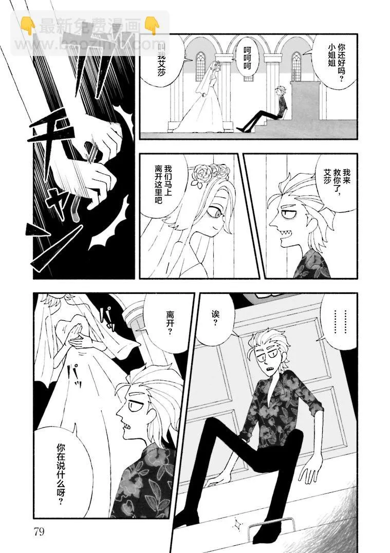 第08话 第9页