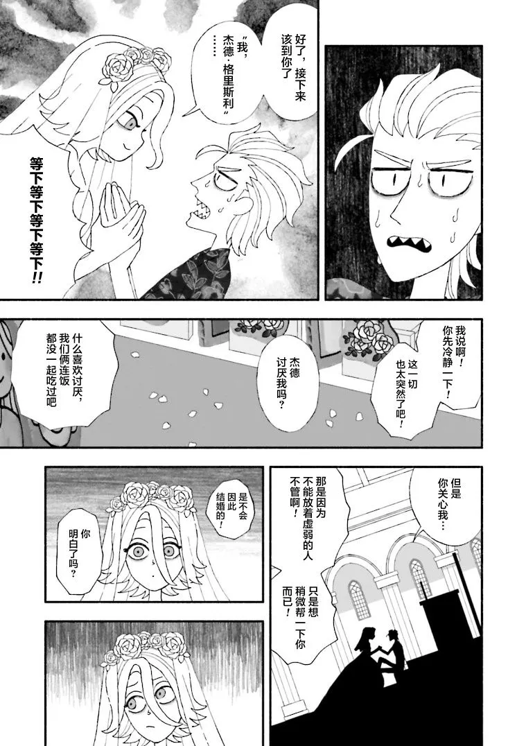 第08话 第11页