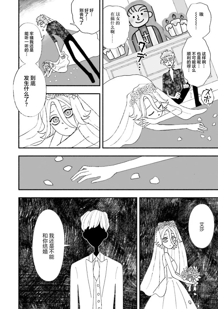 第08话 第12页