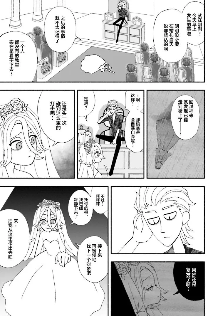 第08话 第13页