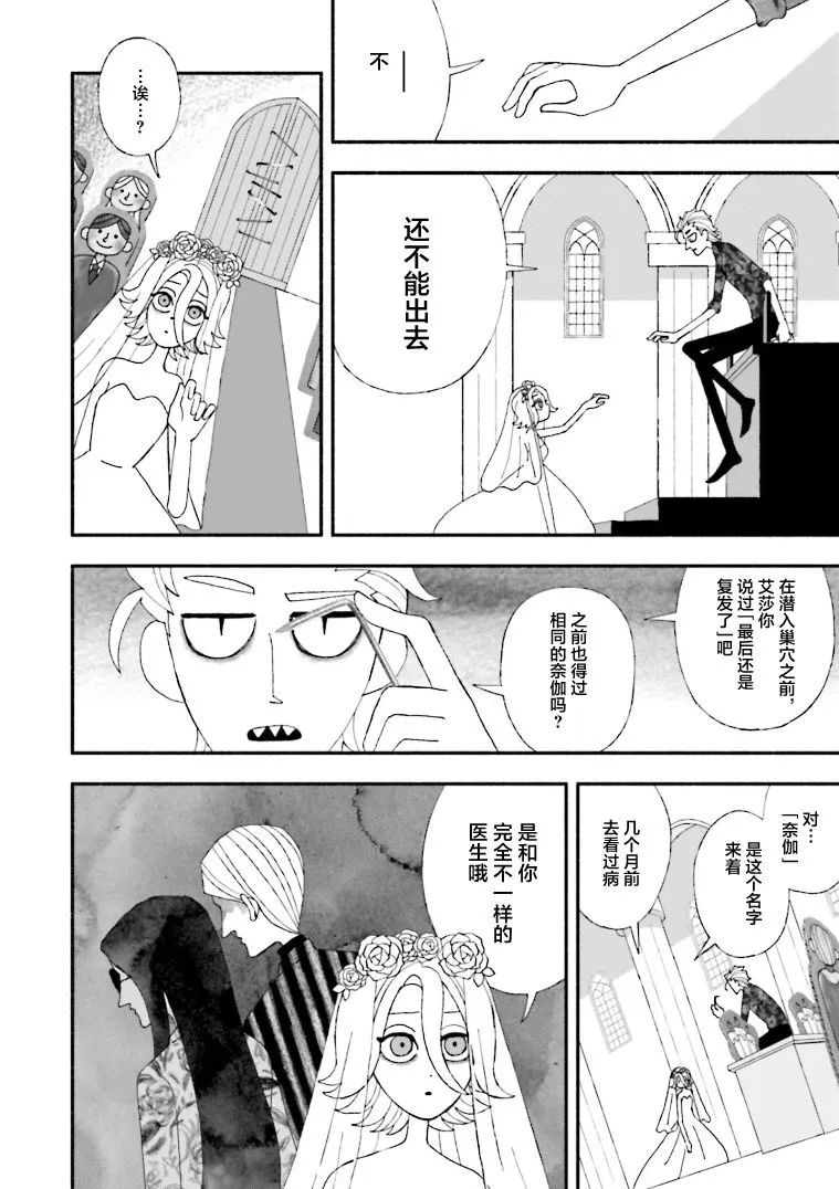 第08话 第14页