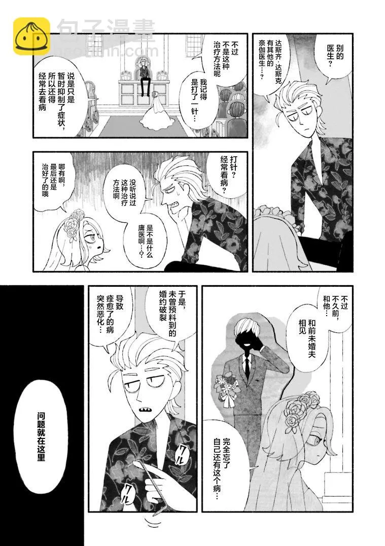 第08话 第15页