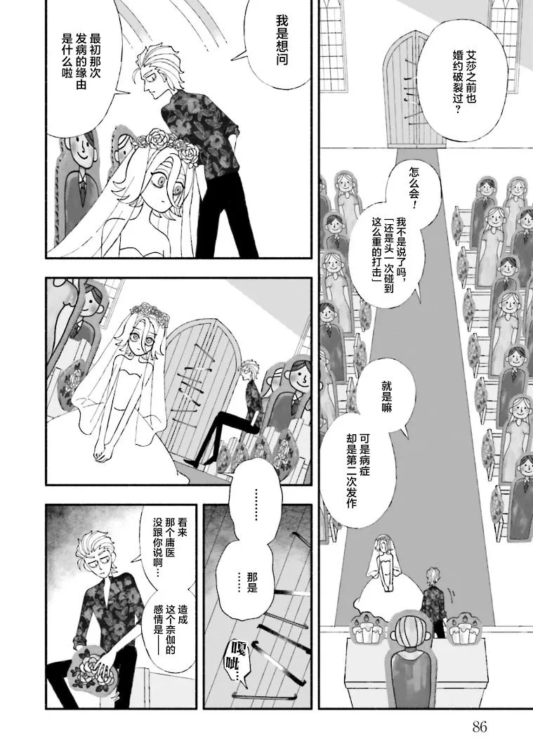 第08话 第16页
