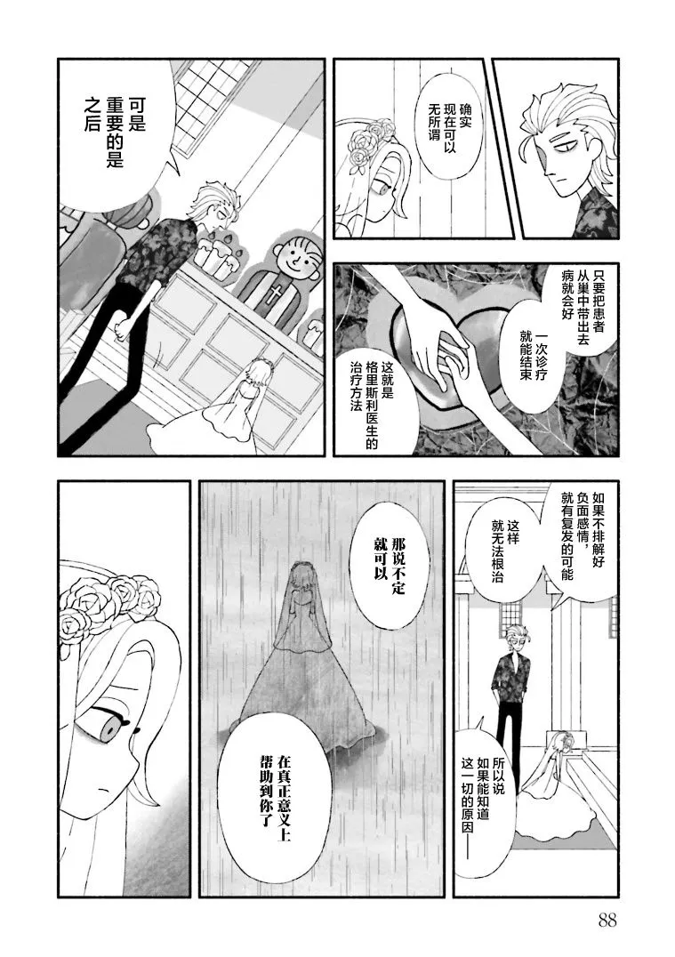 第08话 第18页