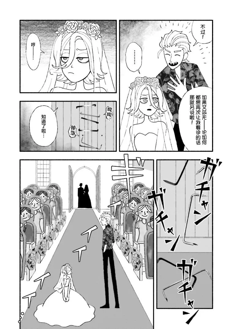 第08话 第19页