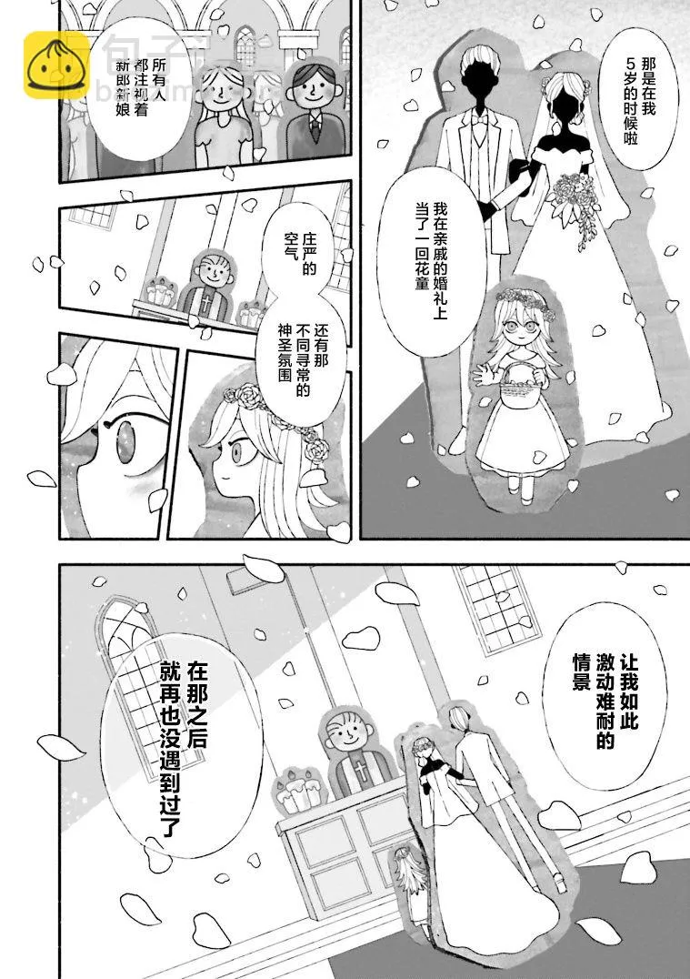 第08话 第20页