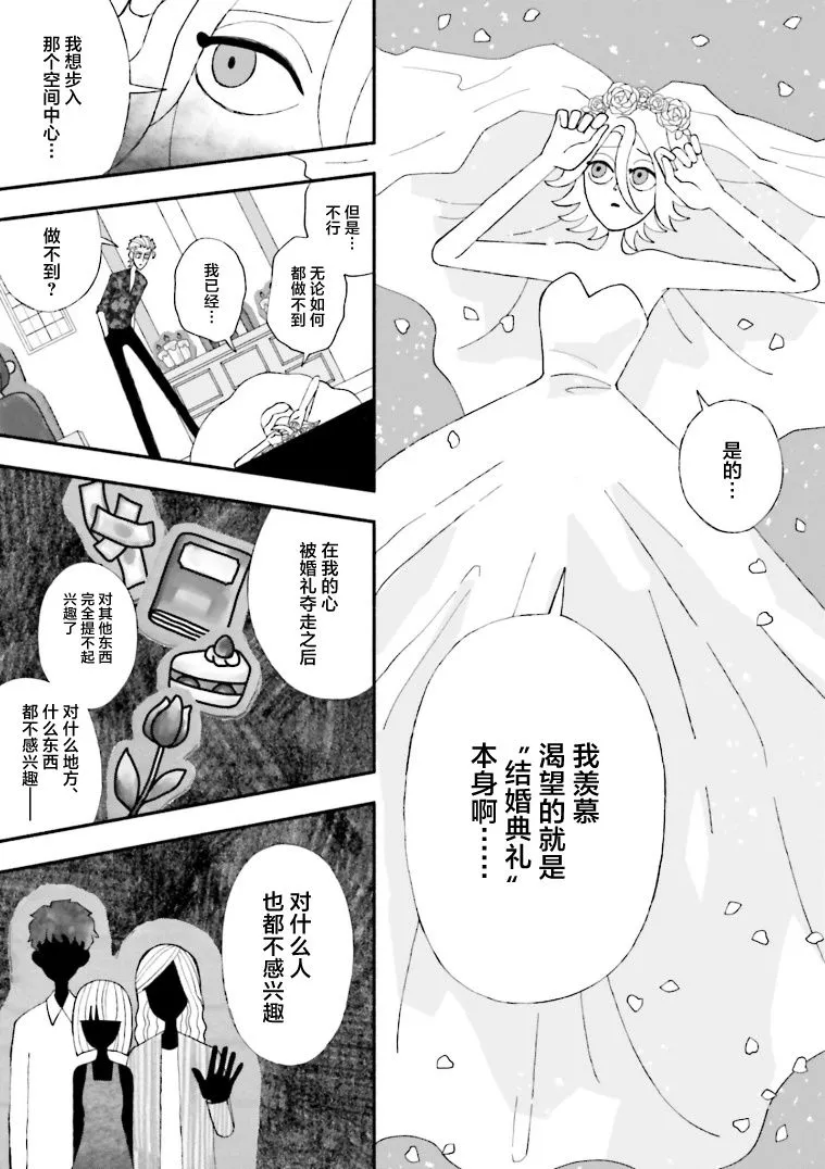 第08话 第21页