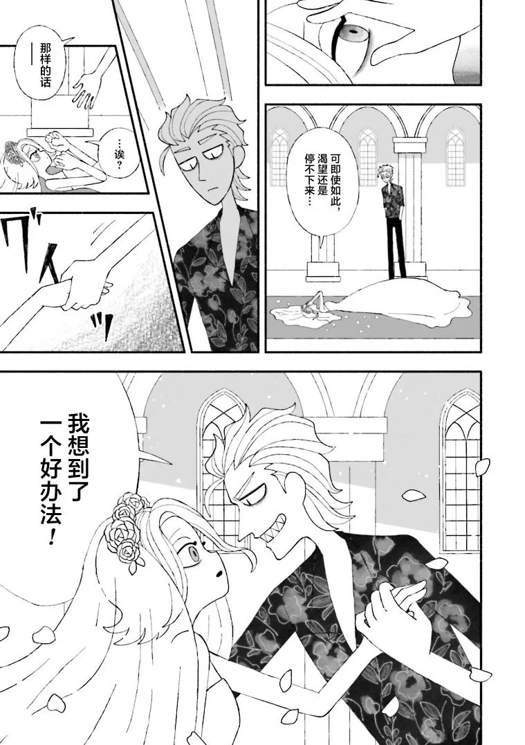 第08话 第23页