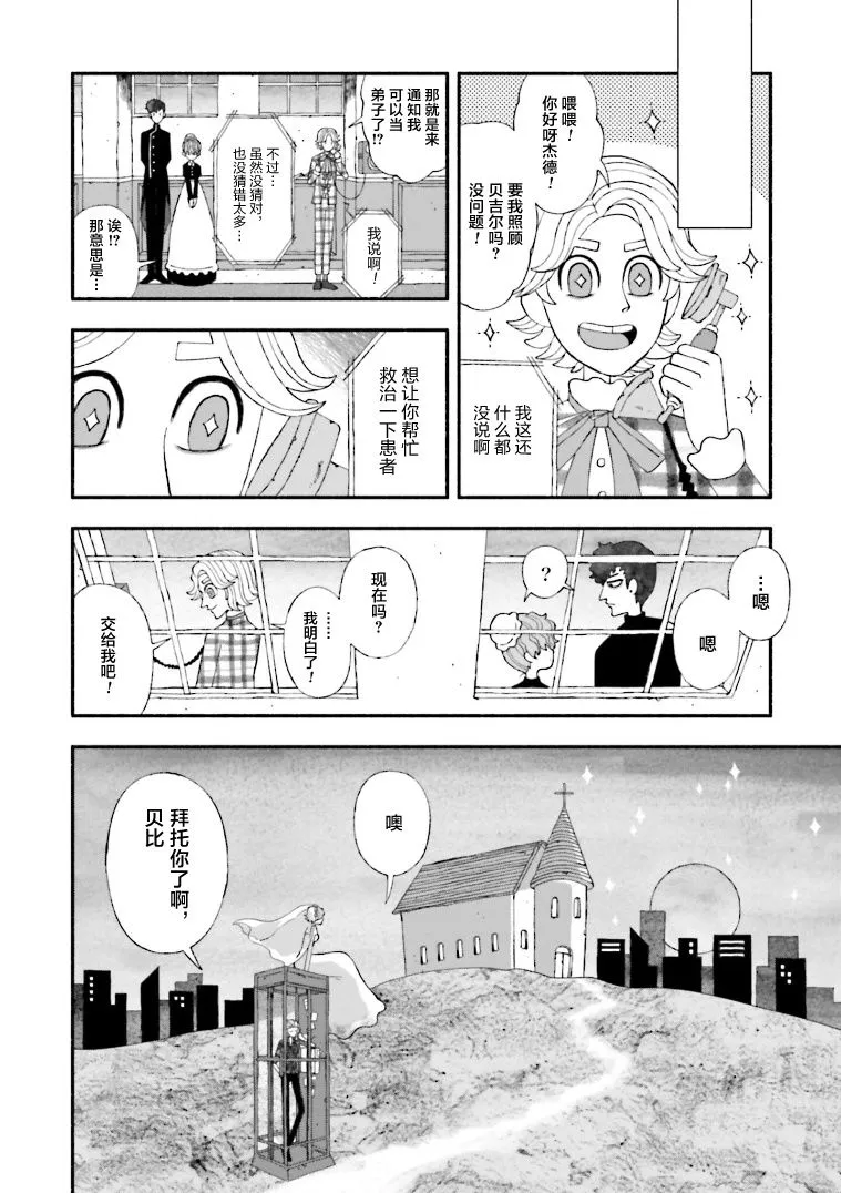 第08话 第24页