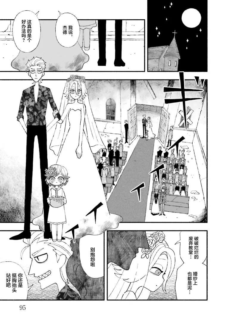 第08话 第25页