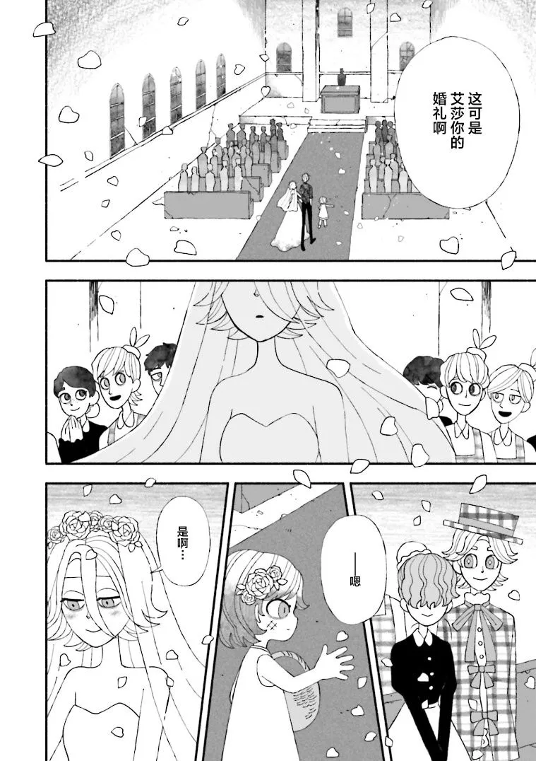 第08话 第26页