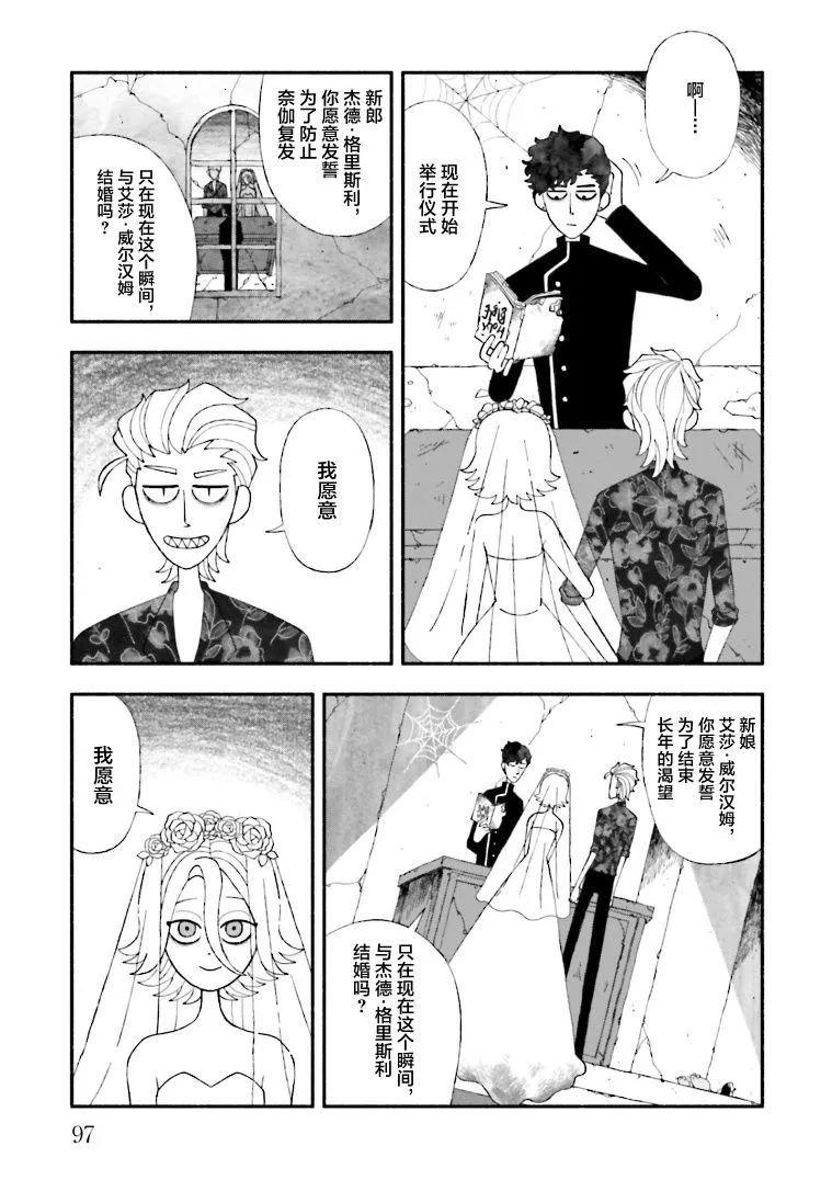 第08话 第27页