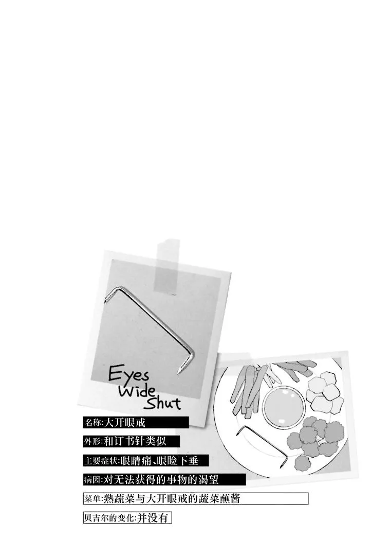 第08话 第30页