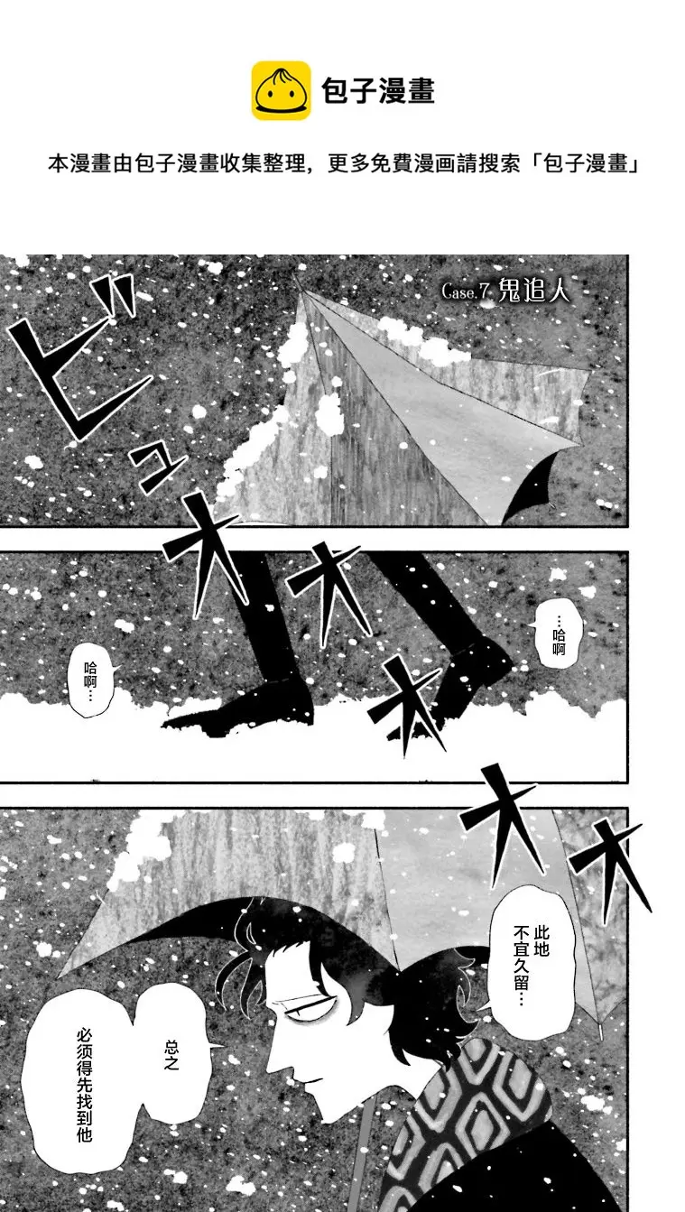 第07话 第1页