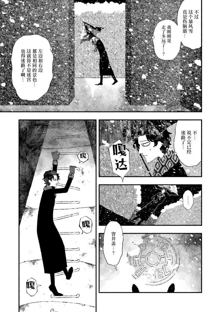 第07话 第3页