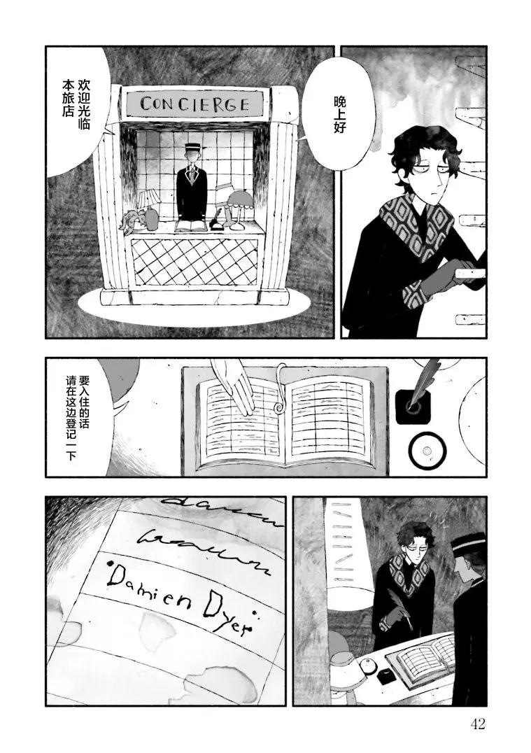 第07话 第4页