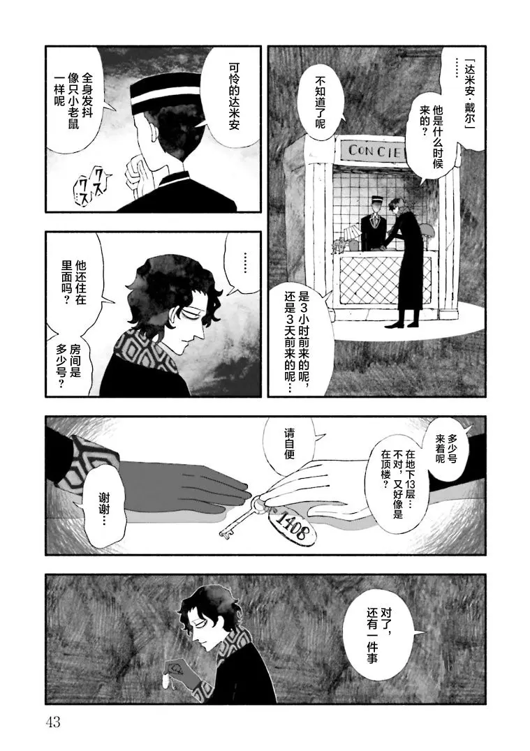 第07话 第5页