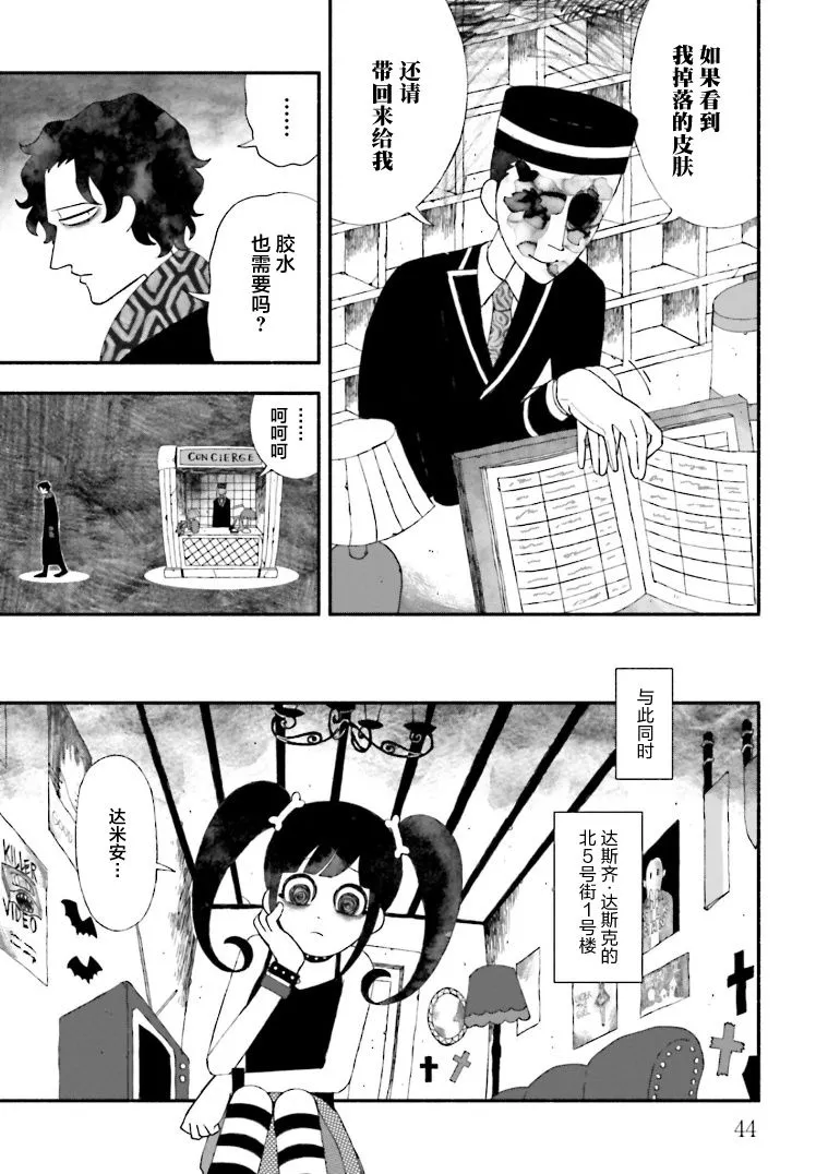 第07话 第6页