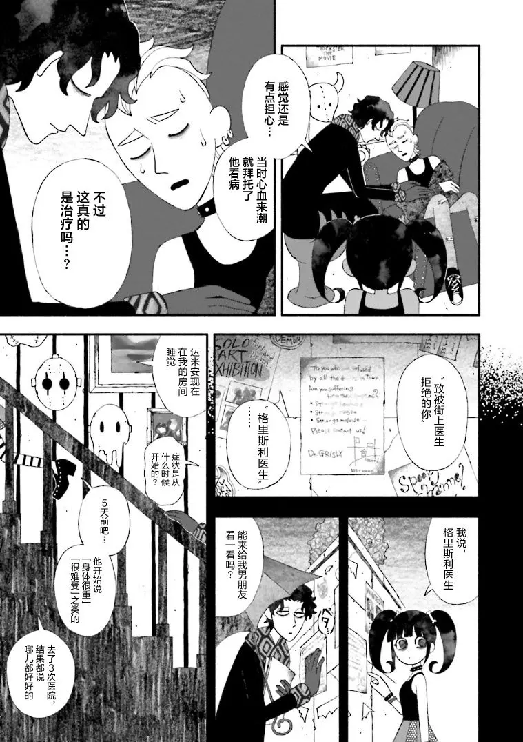 第07话 第7页