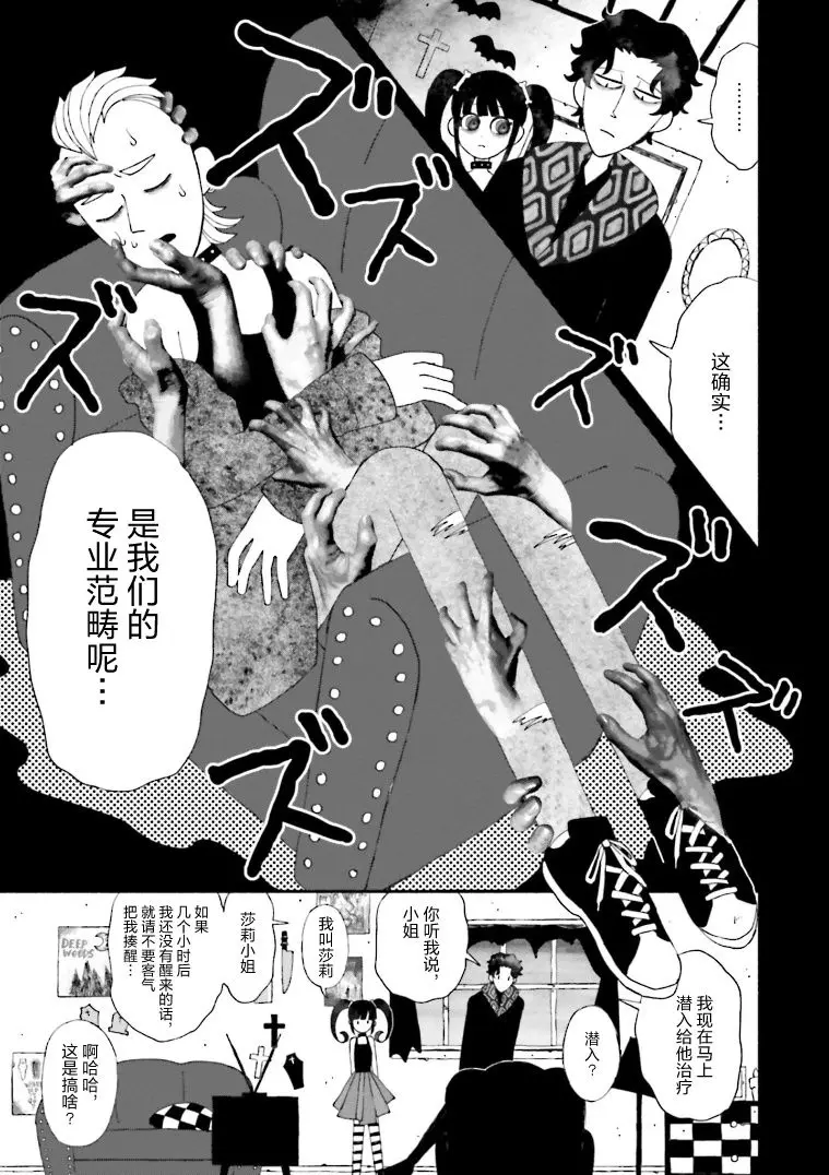 第07话 第8页
