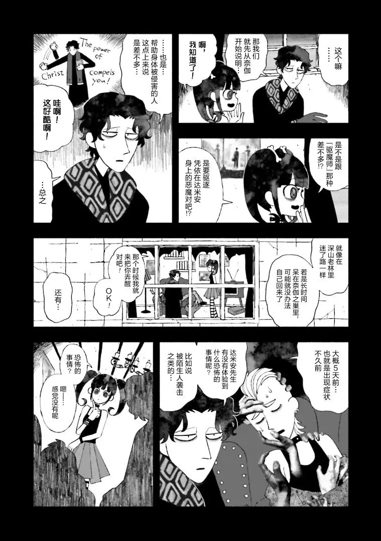 第07话 第9页