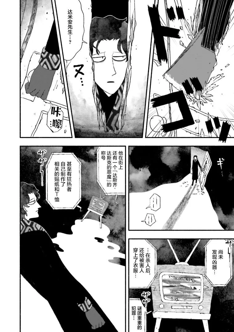 第07话 第12页