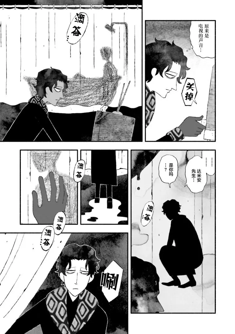 第07话 第13页