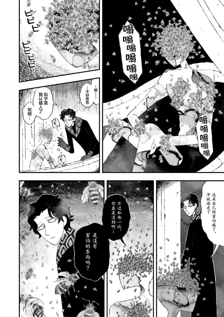第07话 第14页