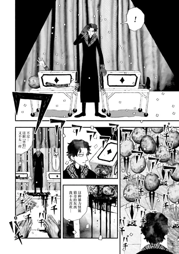 第07话 第16页