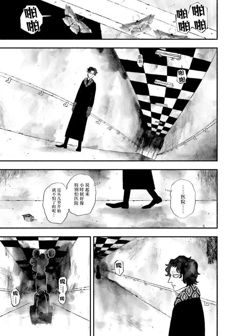 第07话 第17页