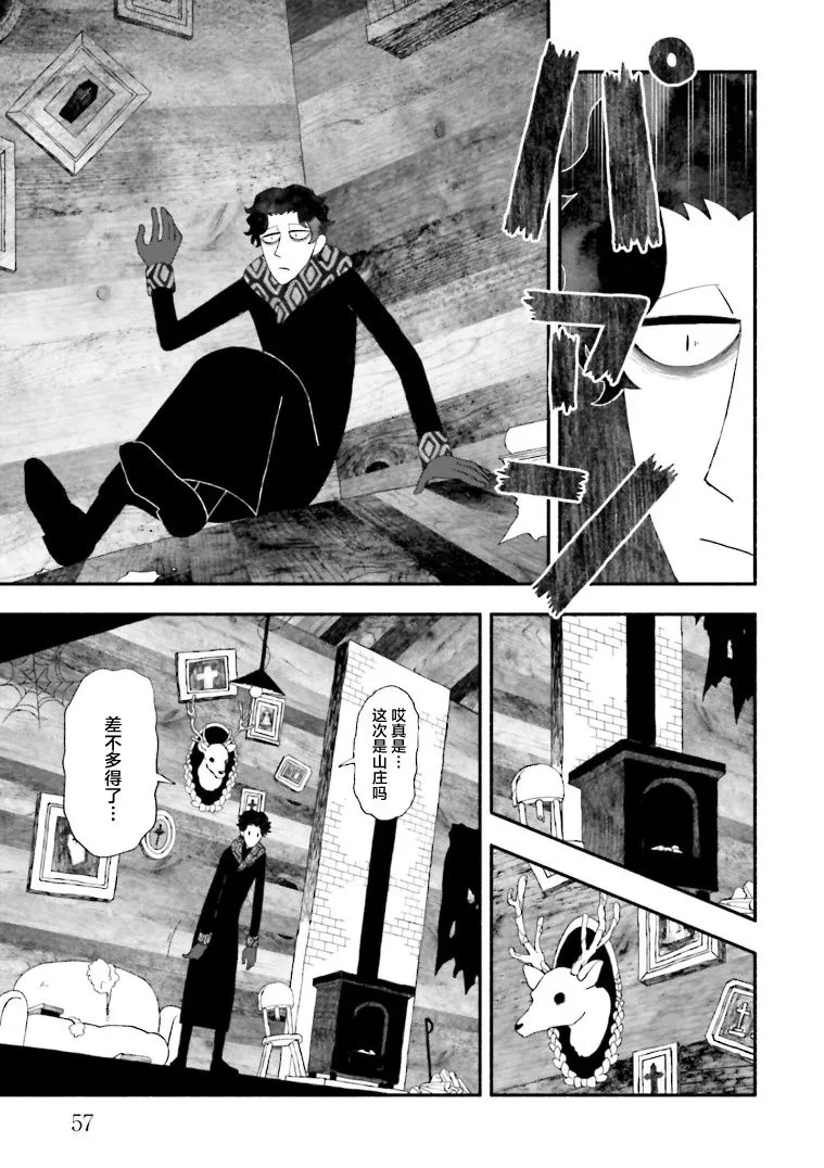 第07话 第19页