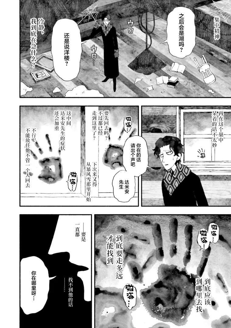 第07话 第20页