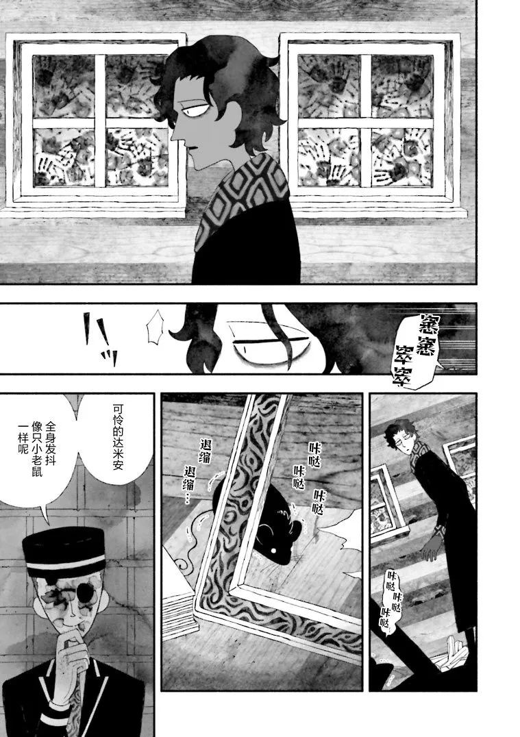 第07话 第21页