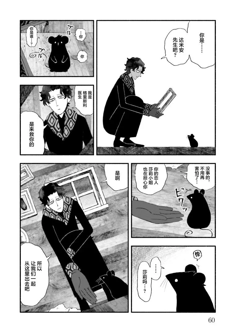 第07话 第22页