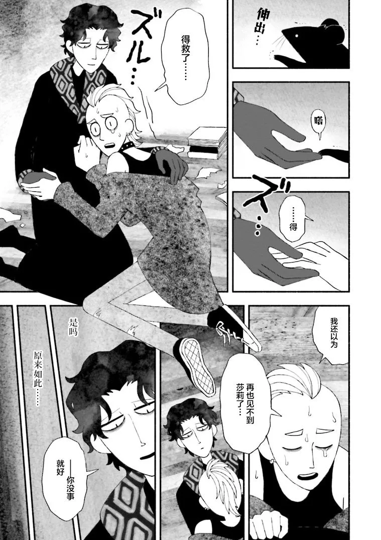 第07话 第23页