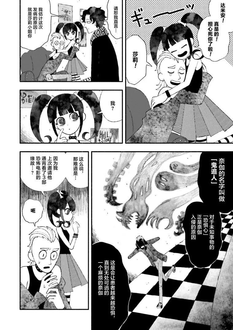 第07话 第24页