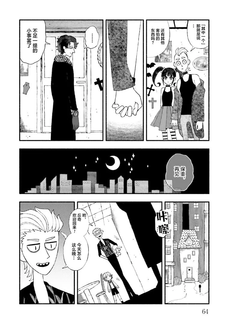 第07话 第26页