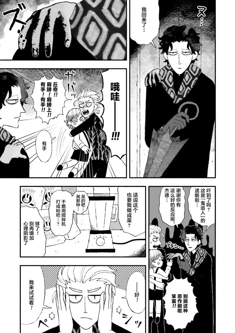 第07话 第27页