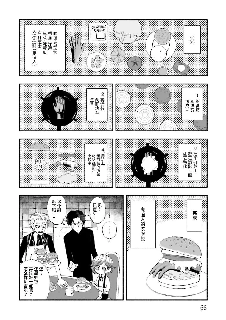 第07话 第28页