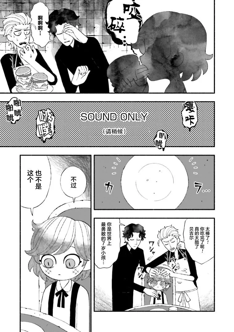 第07话 第29页