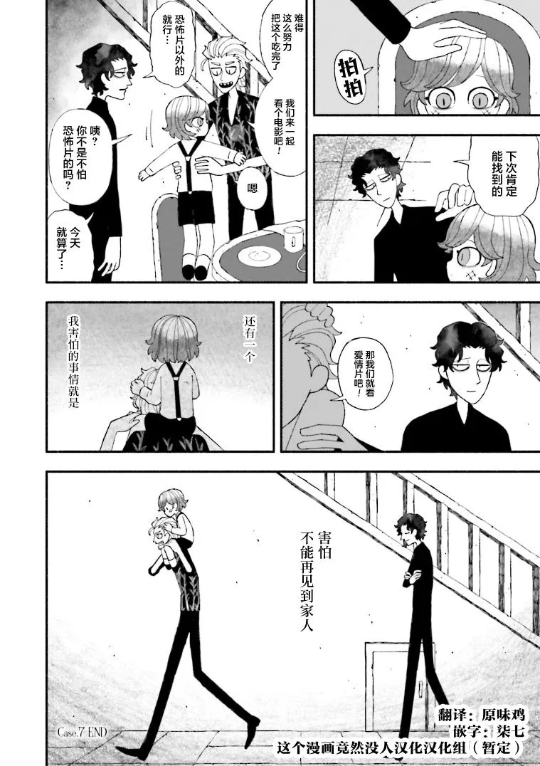第07话 第30页
