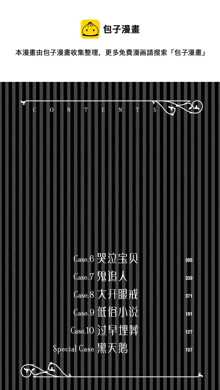 第06话 第1页