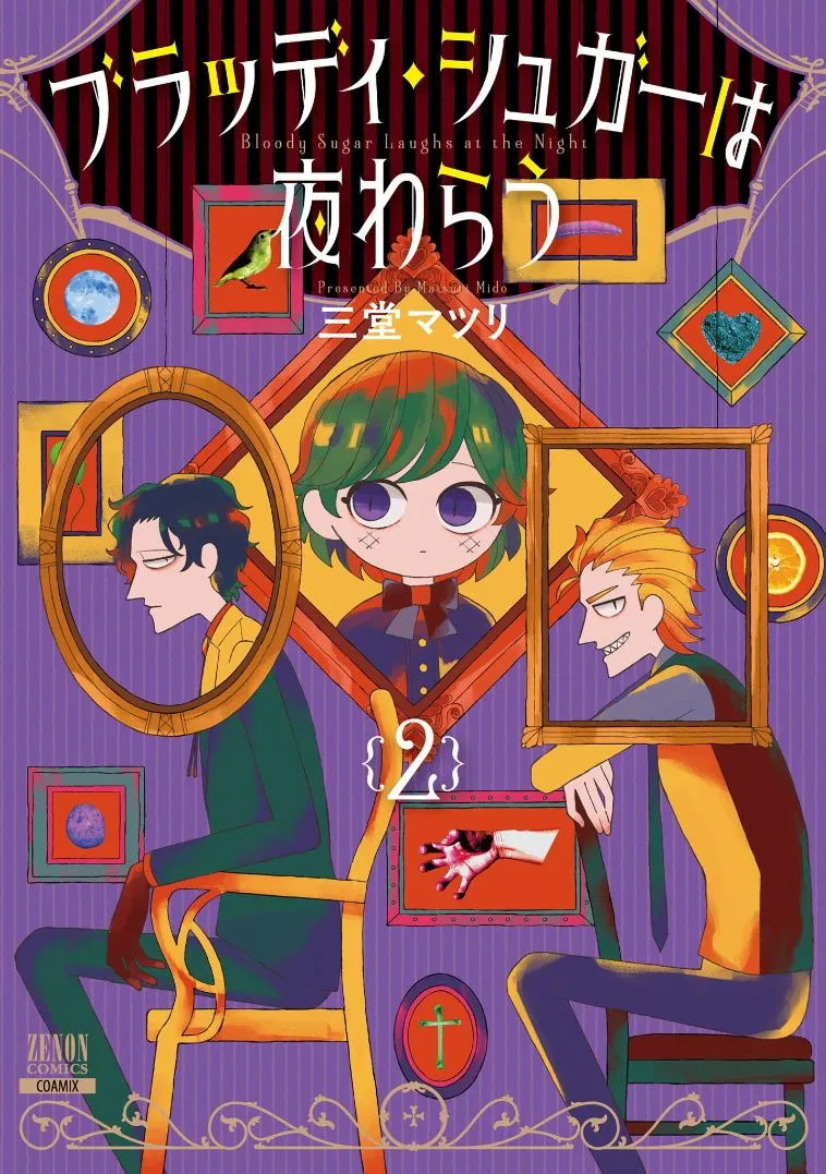 第06话 第3页
