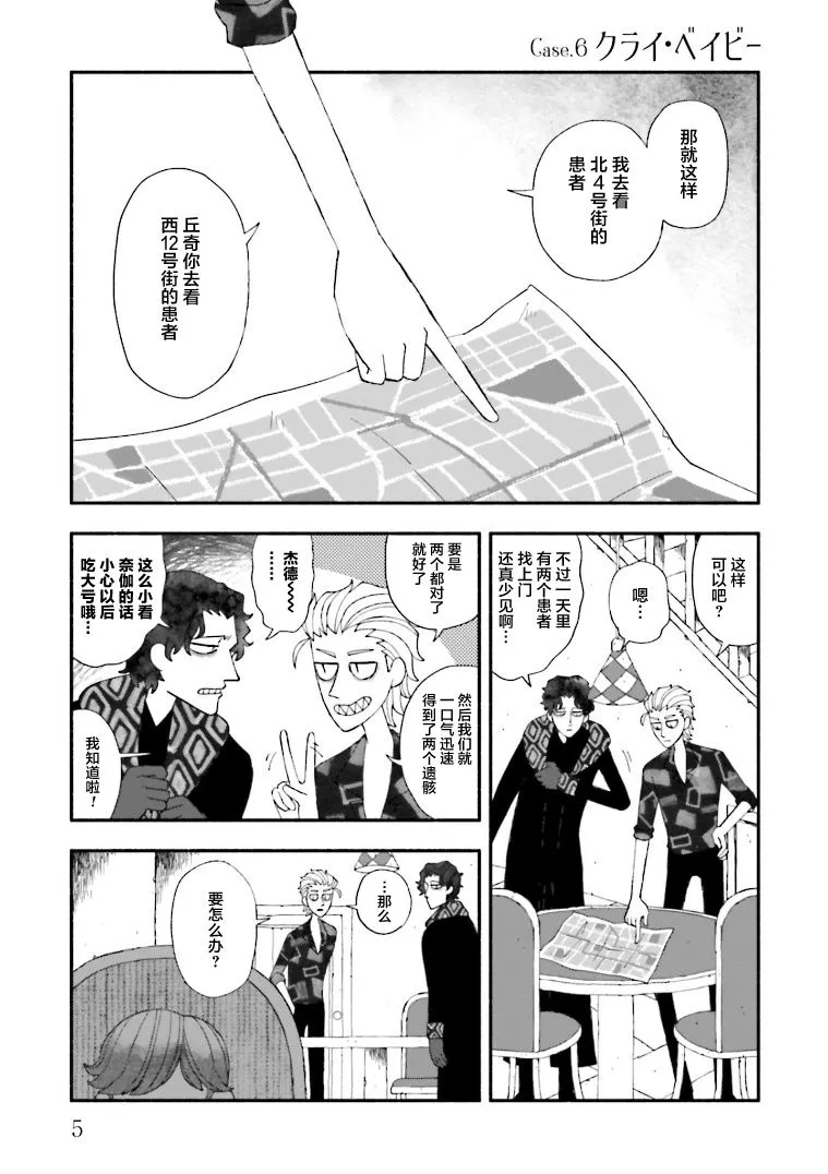 第06话 第4页